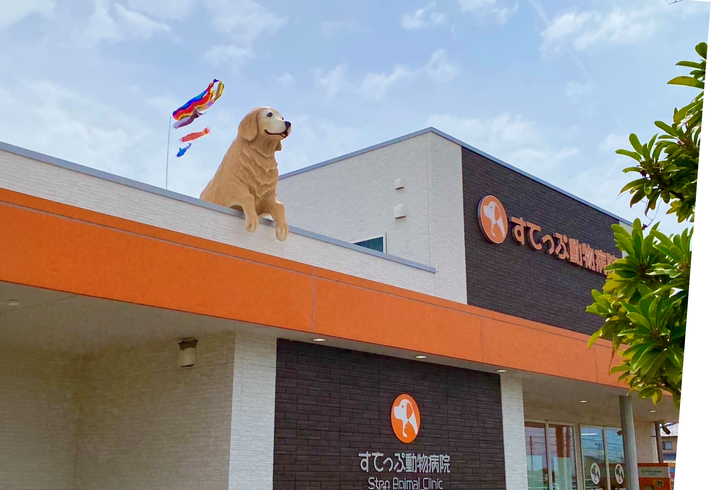 クリニック外観